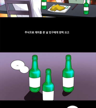 도박 카페에서 만난 여자와 한 썰