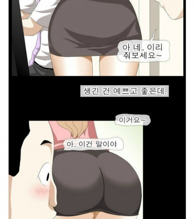 회사 알바녀 따먹은 썰