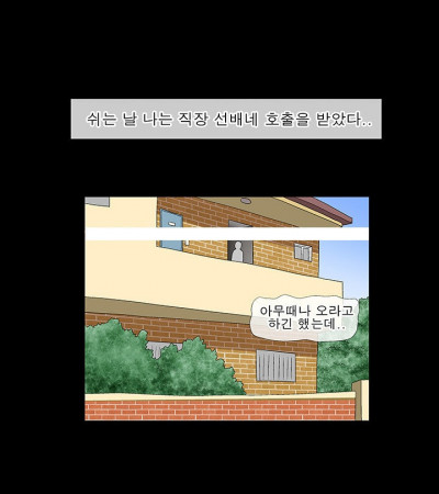 고쳐주러 갔다가