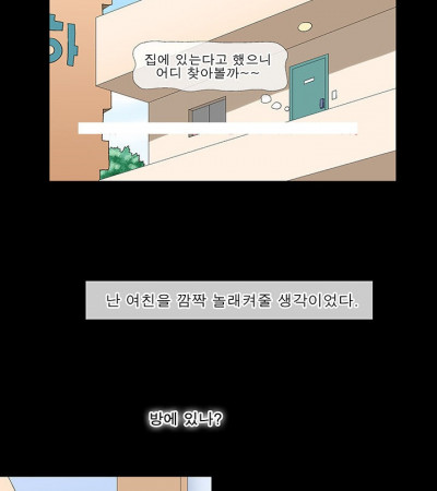 여친 언니랑 한 썰