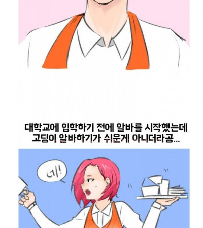 변태같은 남친과 한 썰