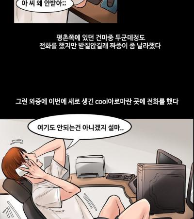 건마 갔던 썰