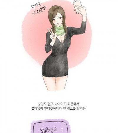 소라넷 대물남과 한 썰