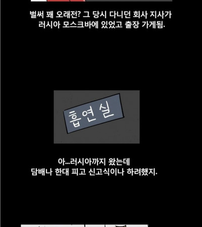 러시아 출장가서 엘프녀랑 한 썰