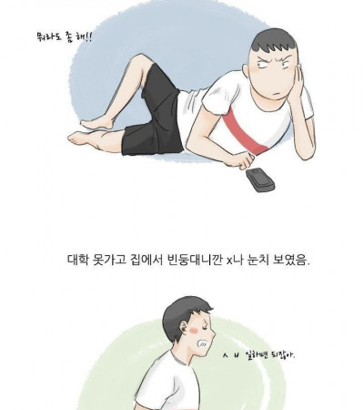 호프집여사장이랑 한 썰