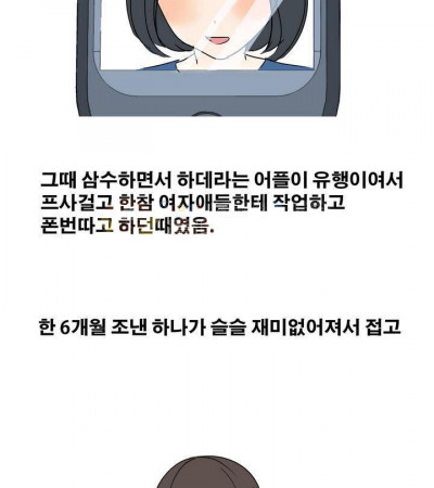 어플하던 여자와 산에서 한 썰